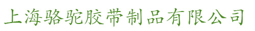 廊坊匯昌保溫材料有限公司